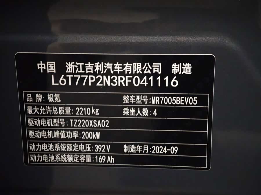 Zeekr X 2024, фото 10
