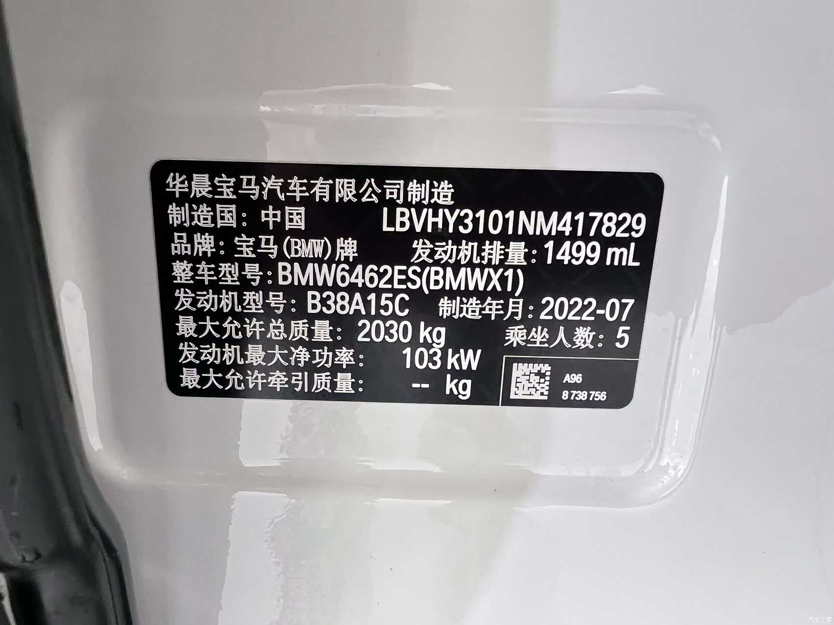 BMW X1, 2022 22