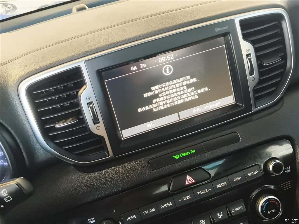 Kia KX5, 2016 9