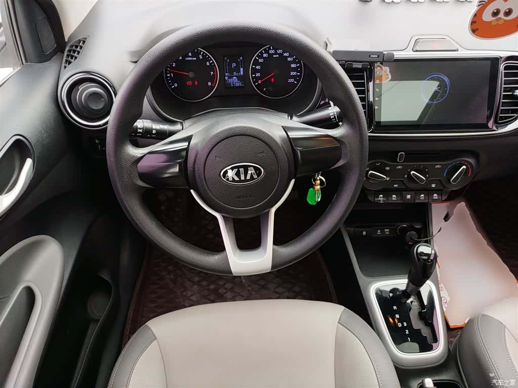 Kia Value, 2020 11