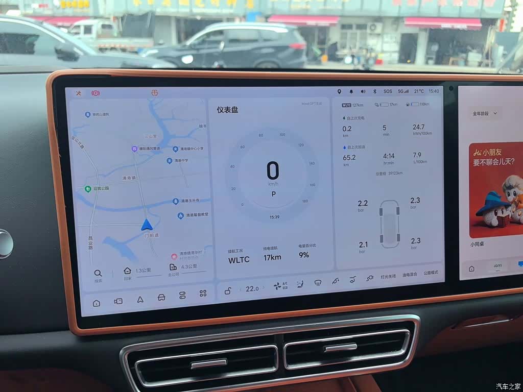 Li Auto L8, 2023 13