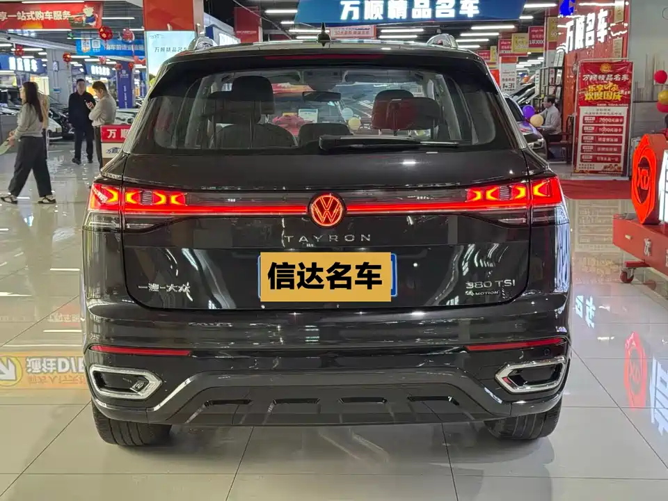 Volkswagen Tanyue