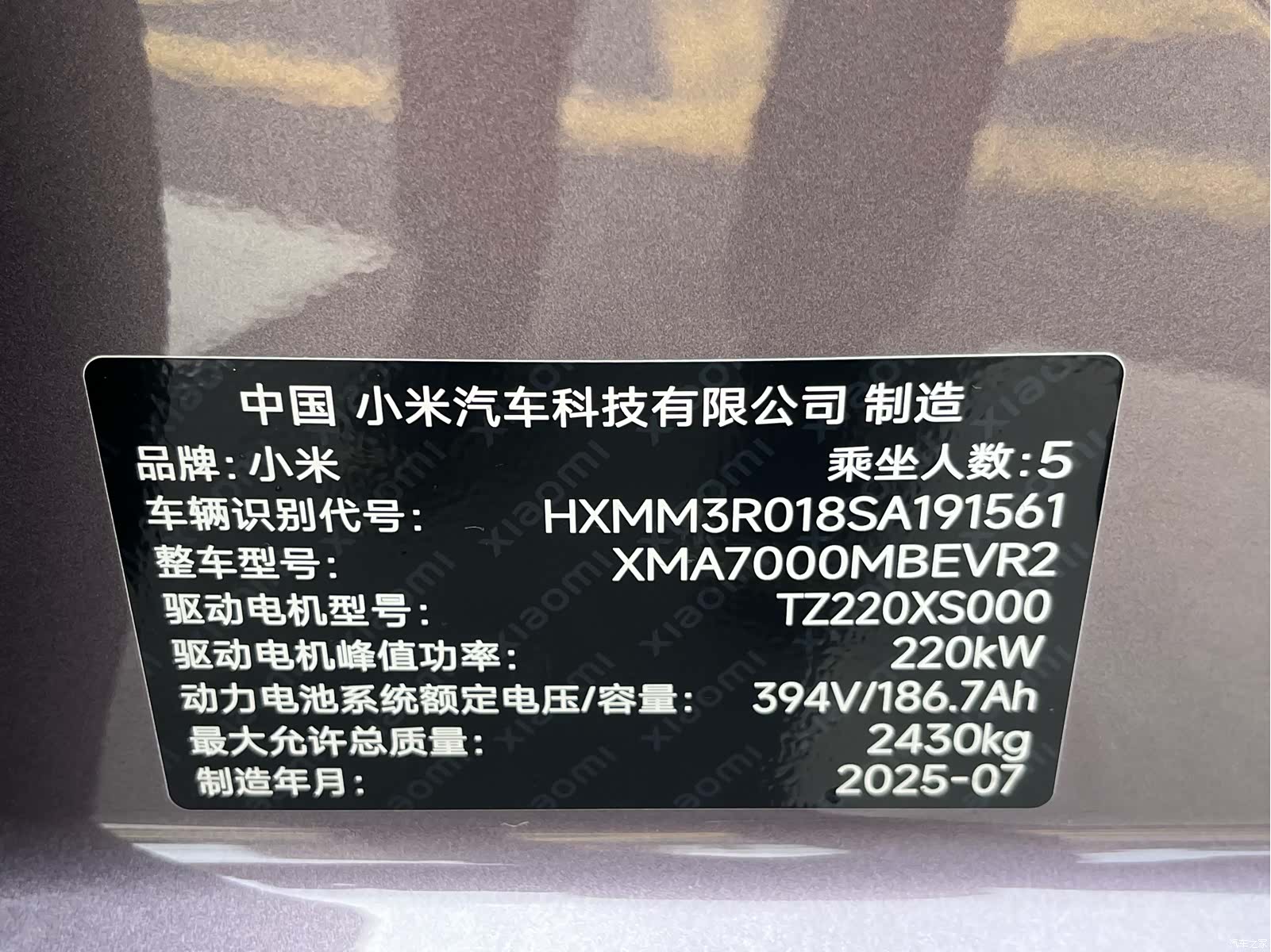 Xiaomi SU7, 2025 11