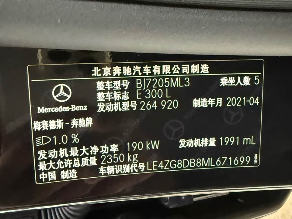 Mercedes-Benz E-class