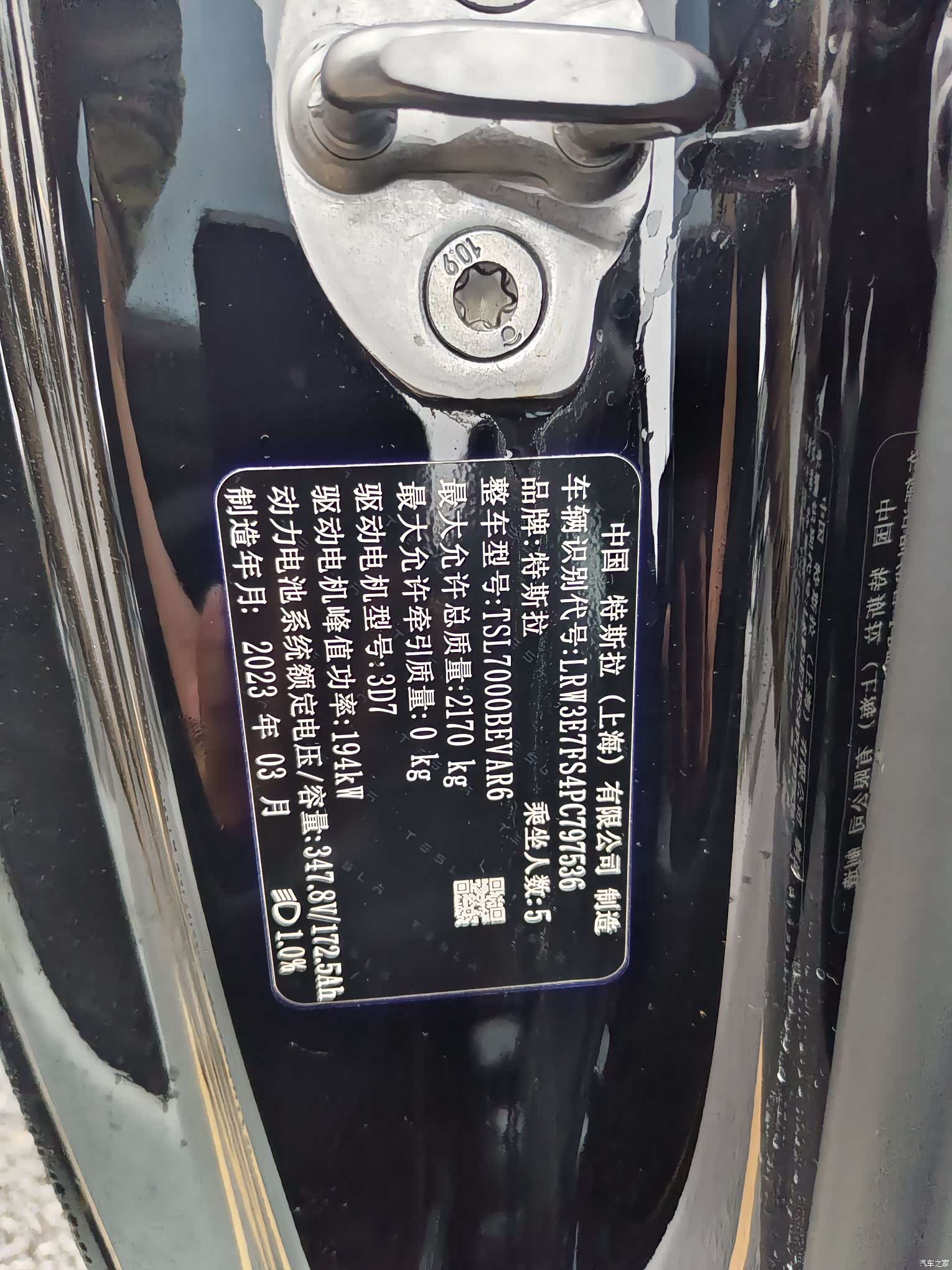Tesla Model 3, 2023 23
