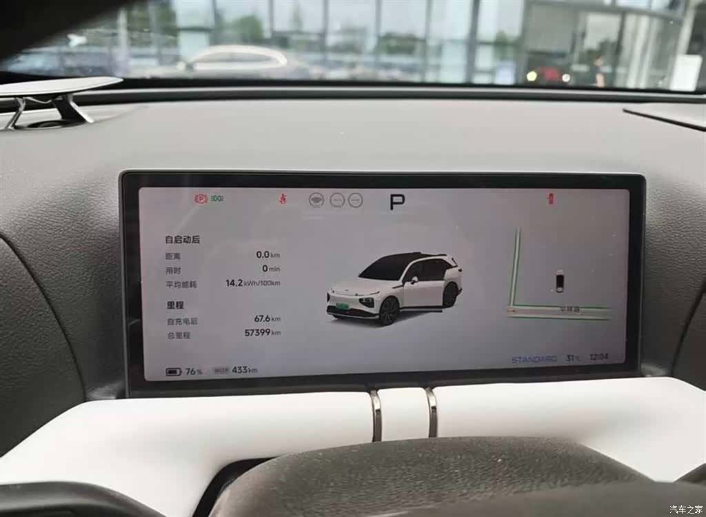 Xpeng G9, 2024 9