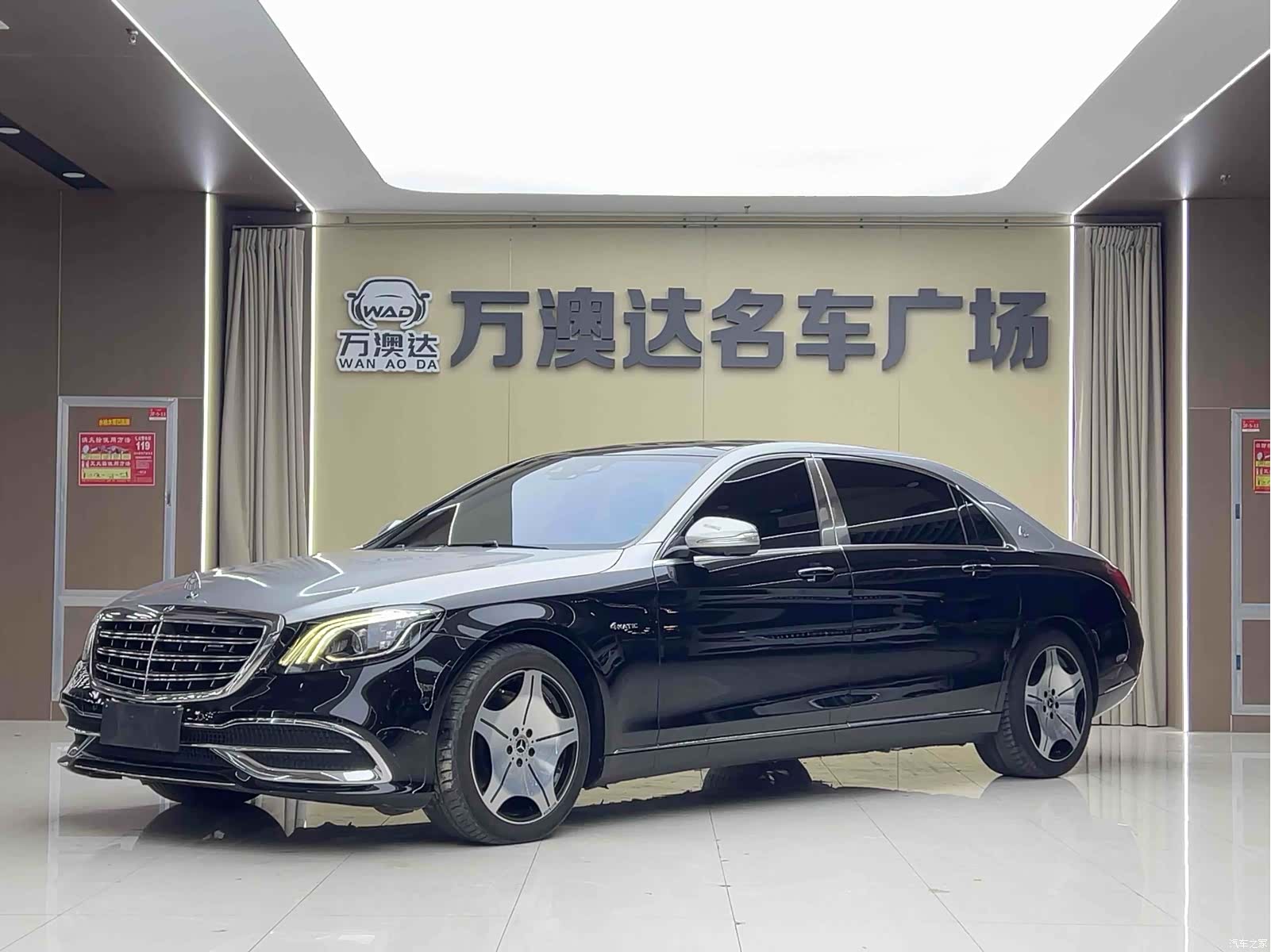 Maybach S-Class