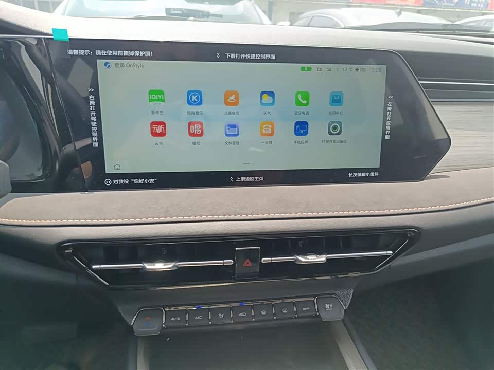 Changan X7 PLUS Changan X7 PLUS