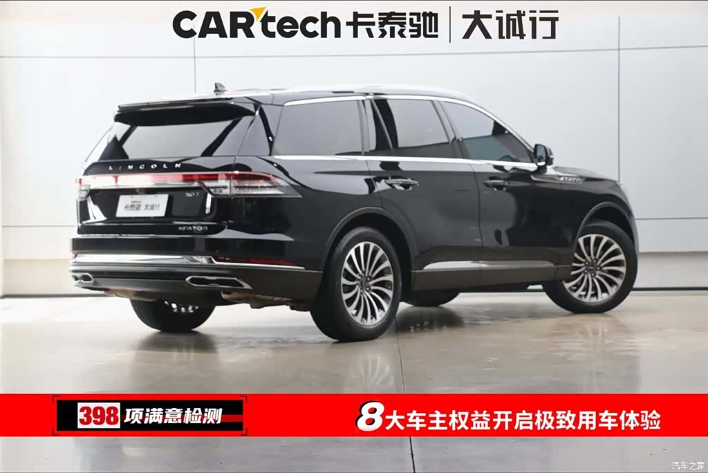 Lincoln Aviator, 2023 9