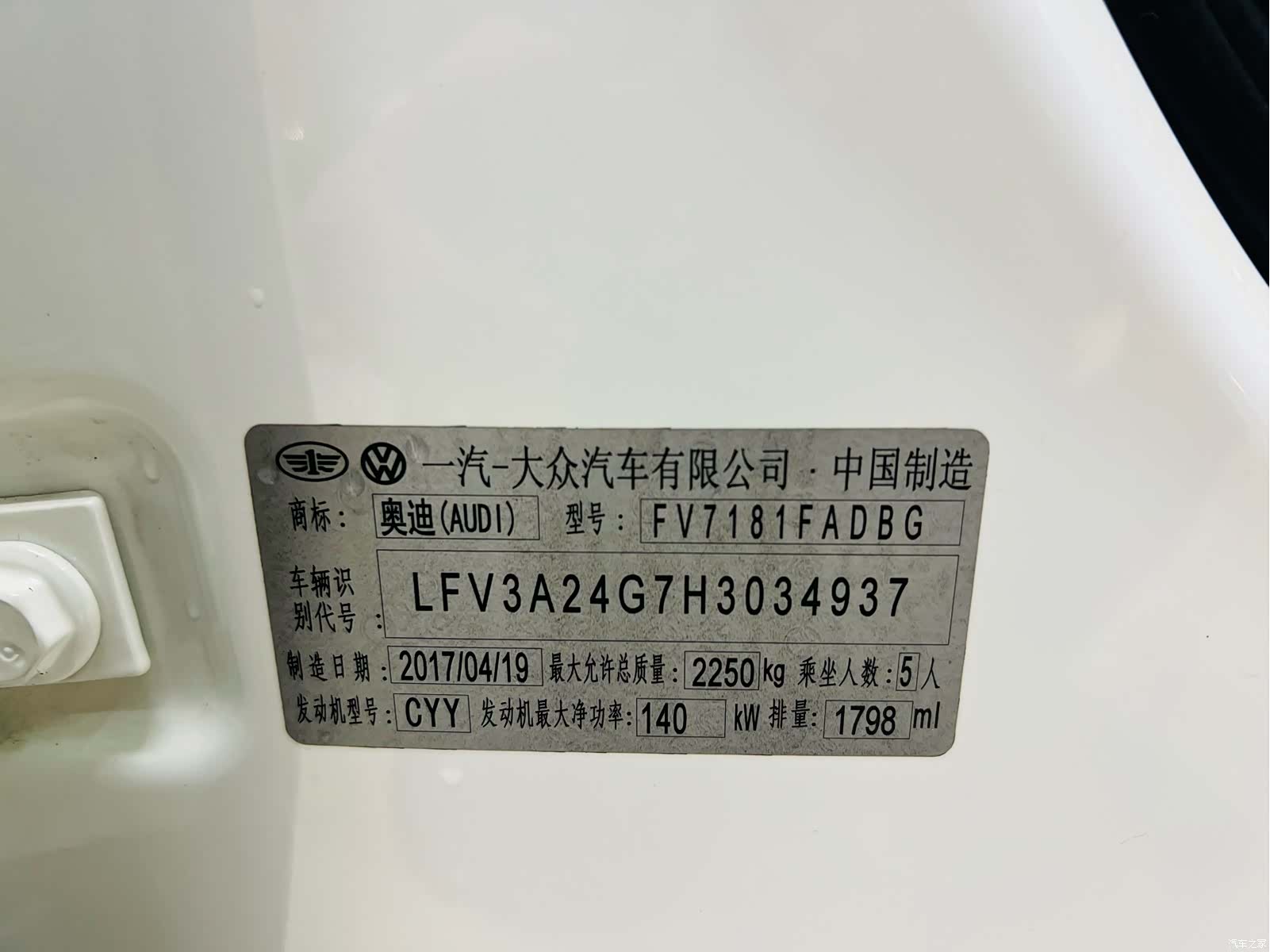 Audi A6L, 2017 21