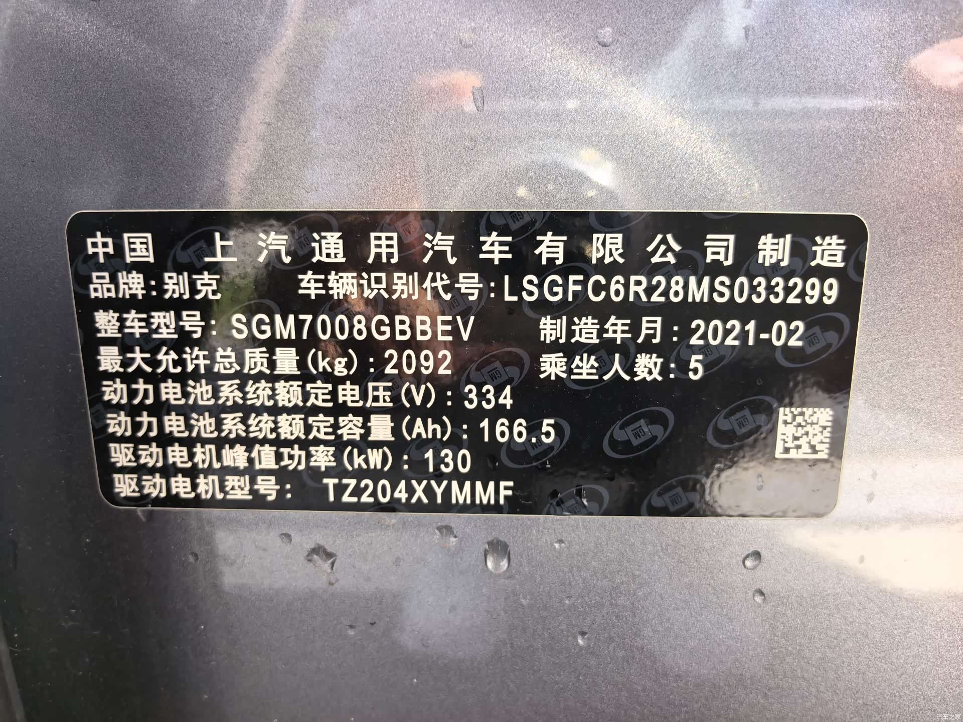 Buick Velite, 2021 21