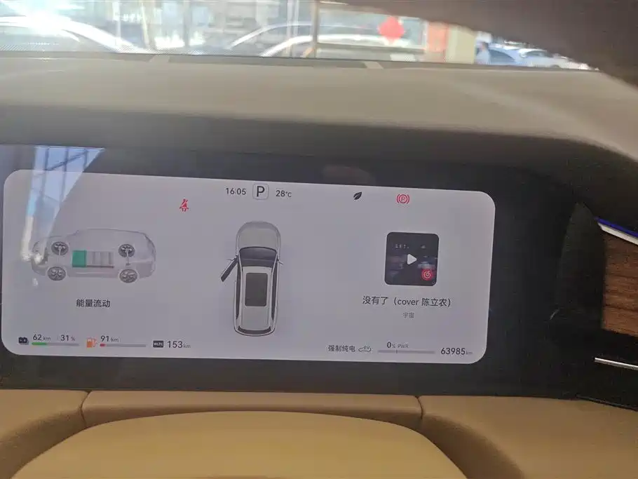 AITO Ask the world M7