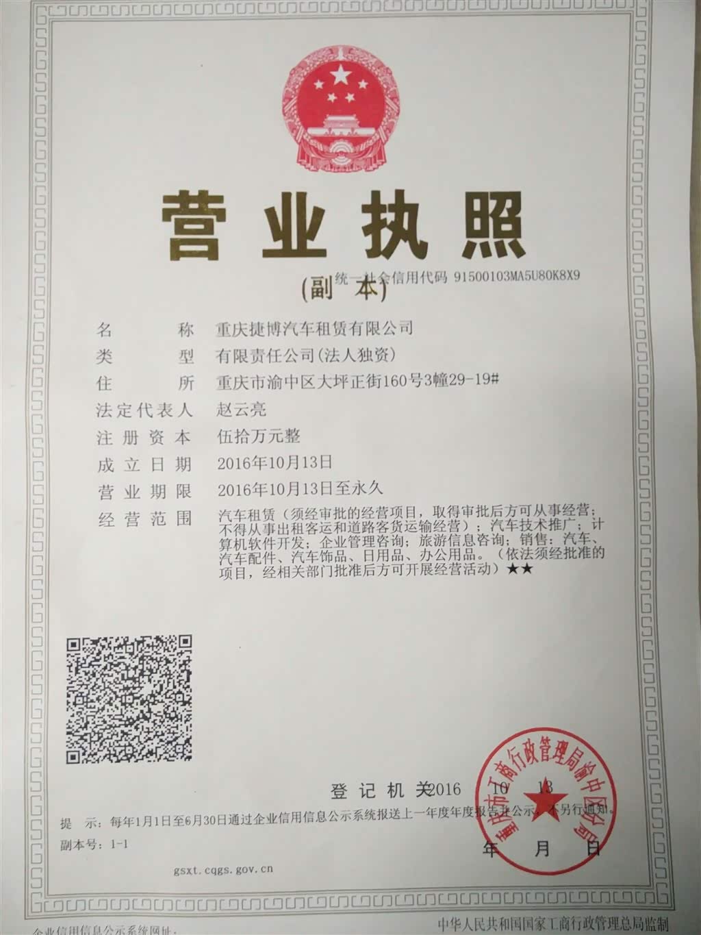 重庆汽车租赁
