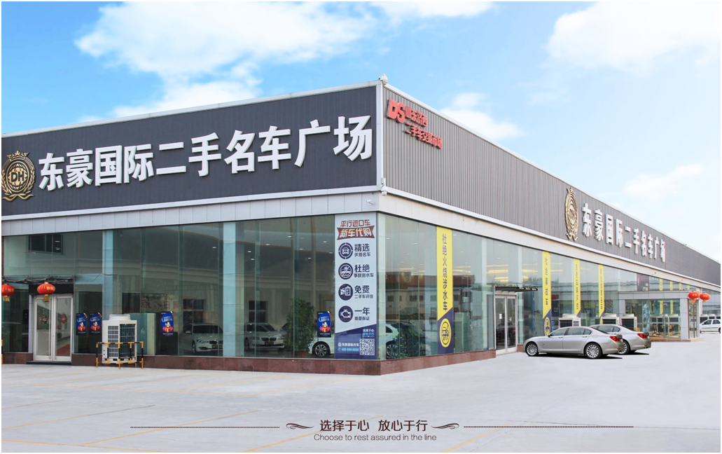 【图】夏日福利,冰爽一下_济南东豪国际名车_二手车之家